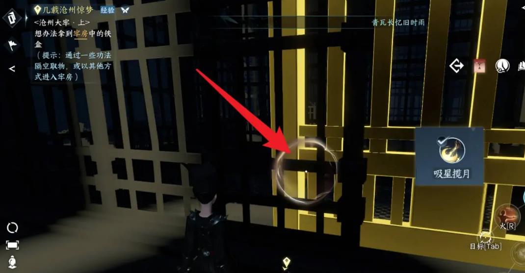 逆水寒沧州大牢铁盒怎么拿？