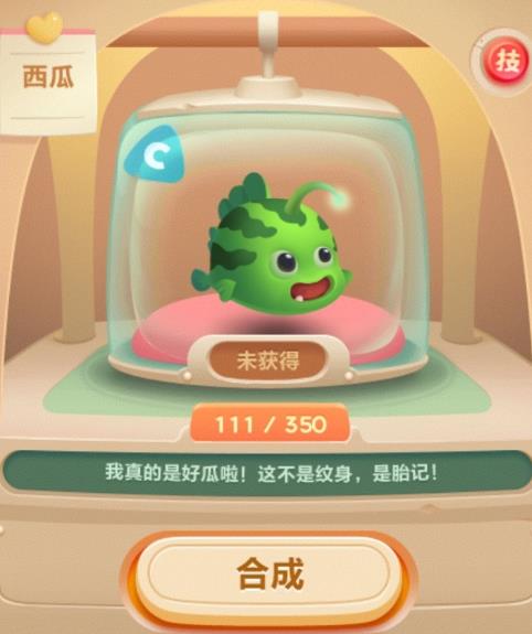 保卫萝卜3西瓜宠物怎么获得