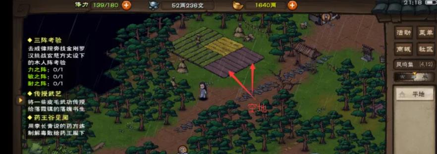 烟雨江湖种植从哪学