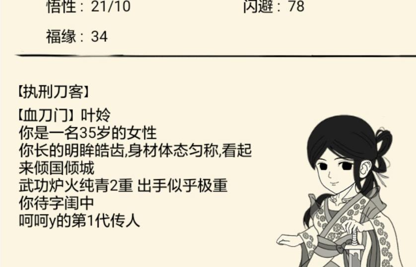 暴走英雄坛血刀和五毒哪个好