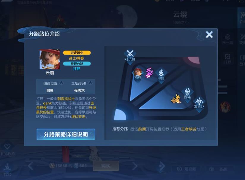 王者荣耀S32云缨怎么玩？