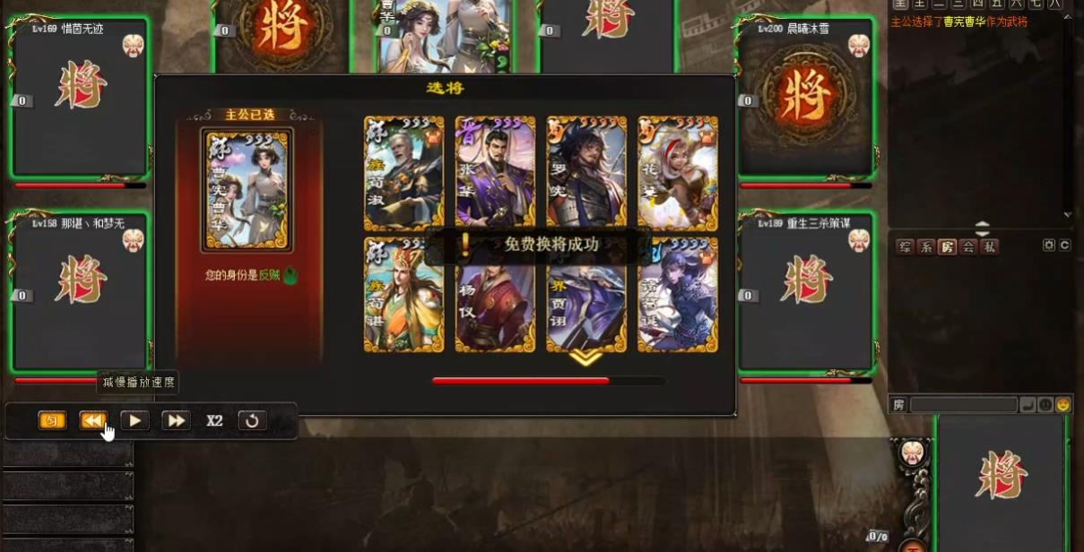 三国杀ol二曹还是龙凤