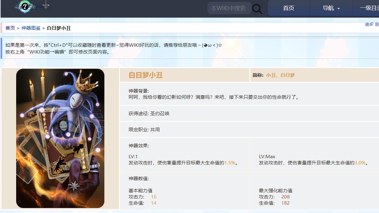 第七史诗暗法带什么装备?