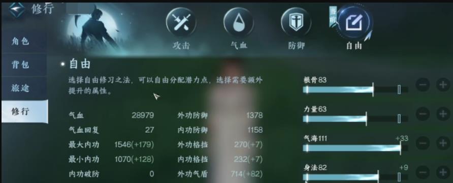 逆水寒怎么快速提升外功攻击？