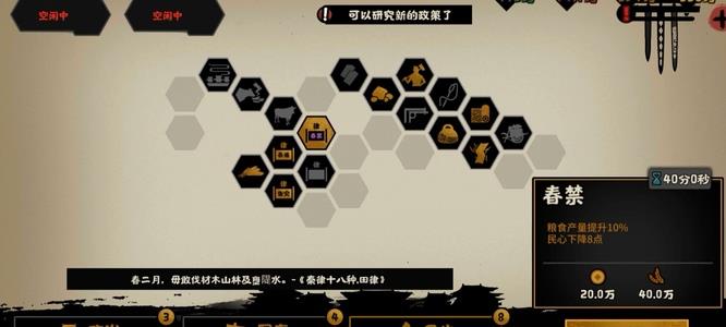 无悔华夏大汉剧本怎么快速通关