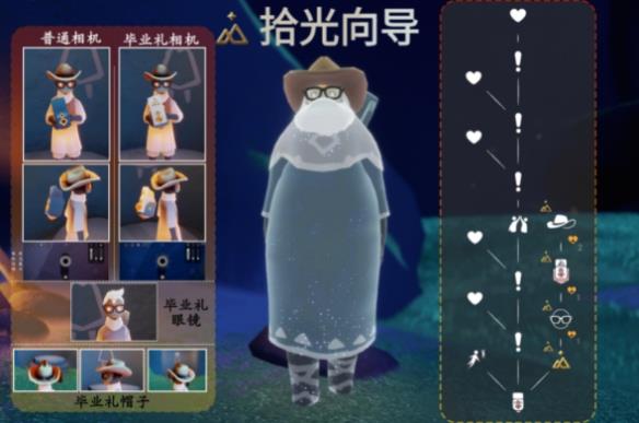 光遇新相机怎么获得？