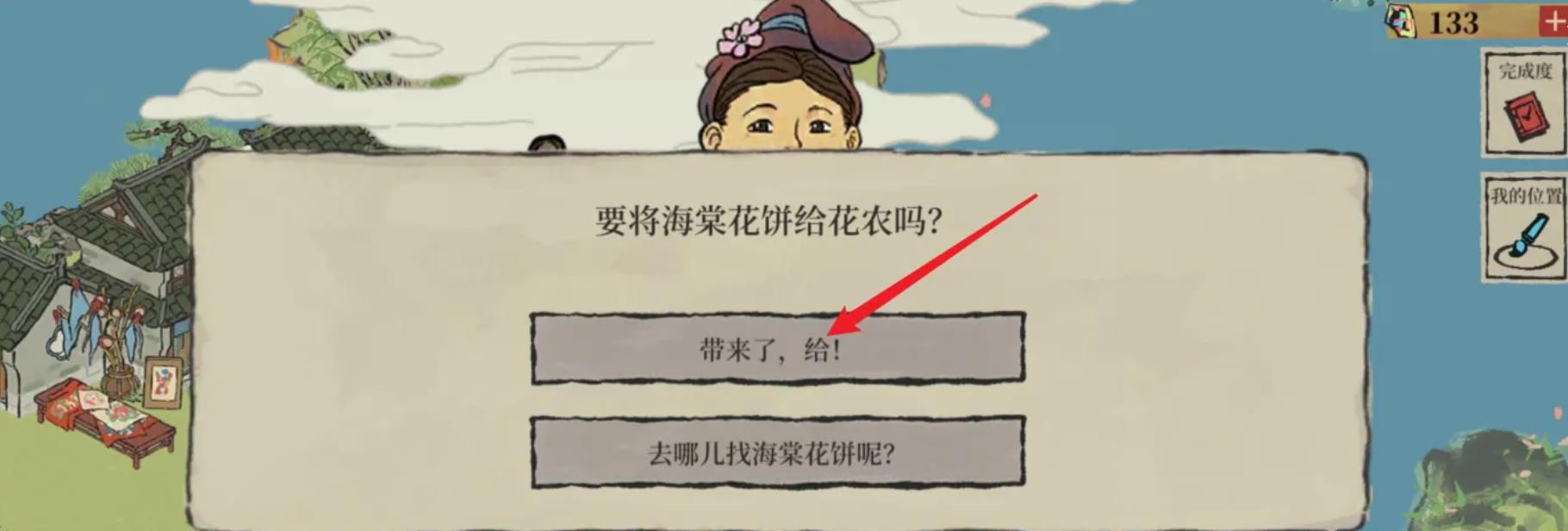 江南百景图白色绣球在哪？