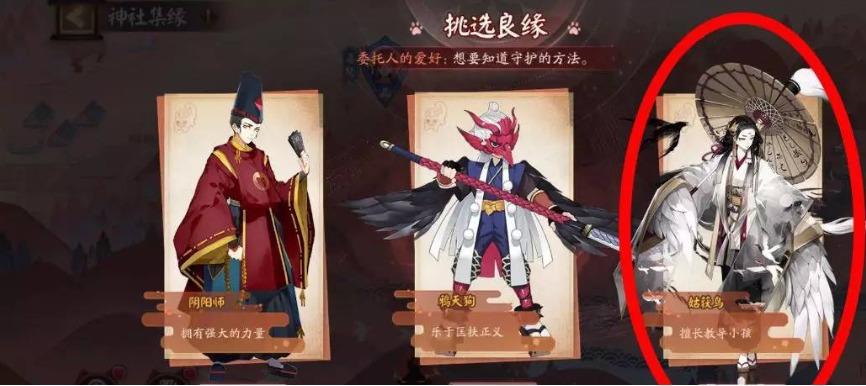 阴阳师想要知道守护的方法是什么？