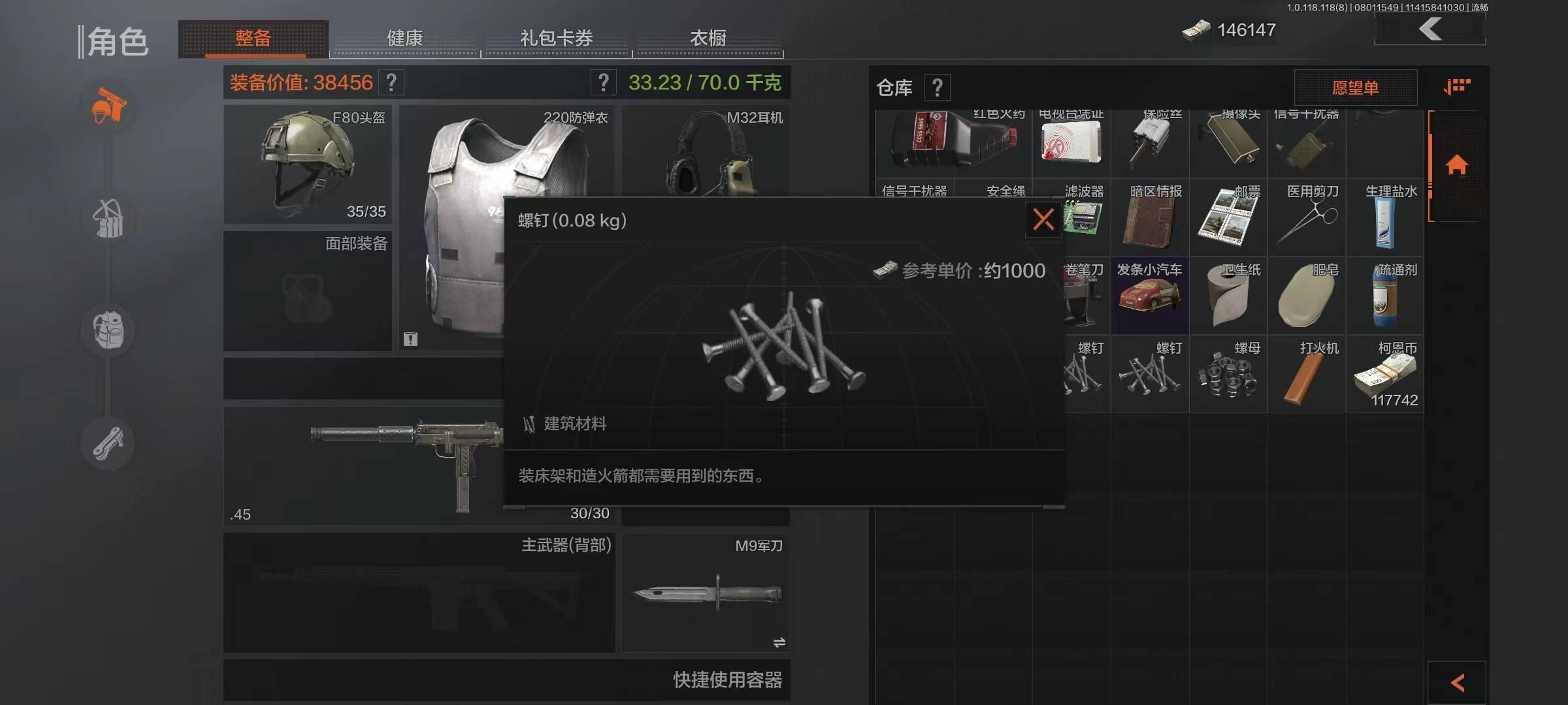 暗区突围制造图纸有什么用