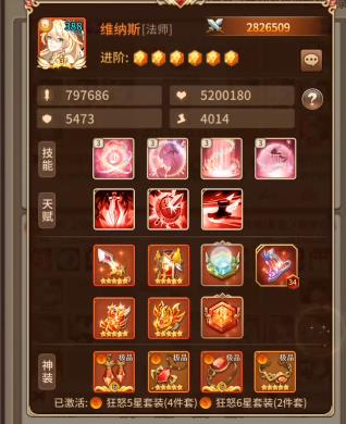 闪烁之光五风阵容推荐什么?