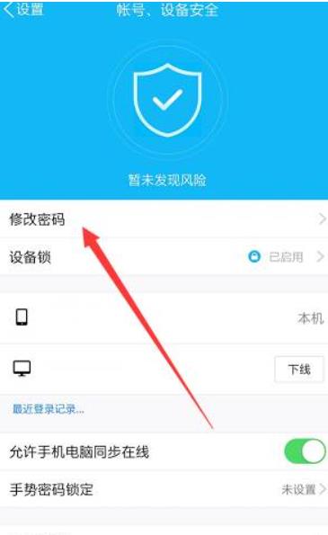 王者S32密码怎么改