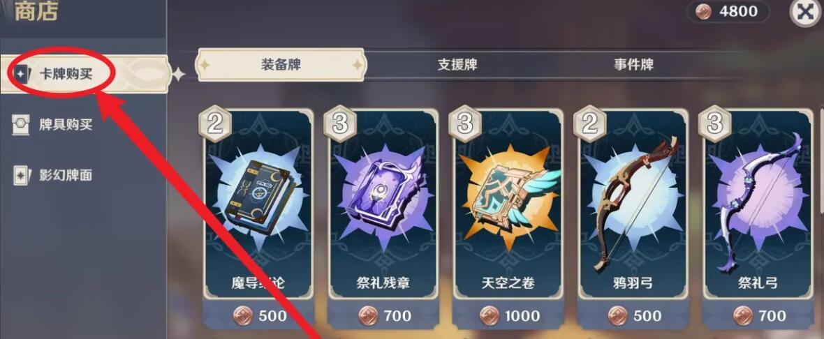 原神秘传卡牌怎么获得？