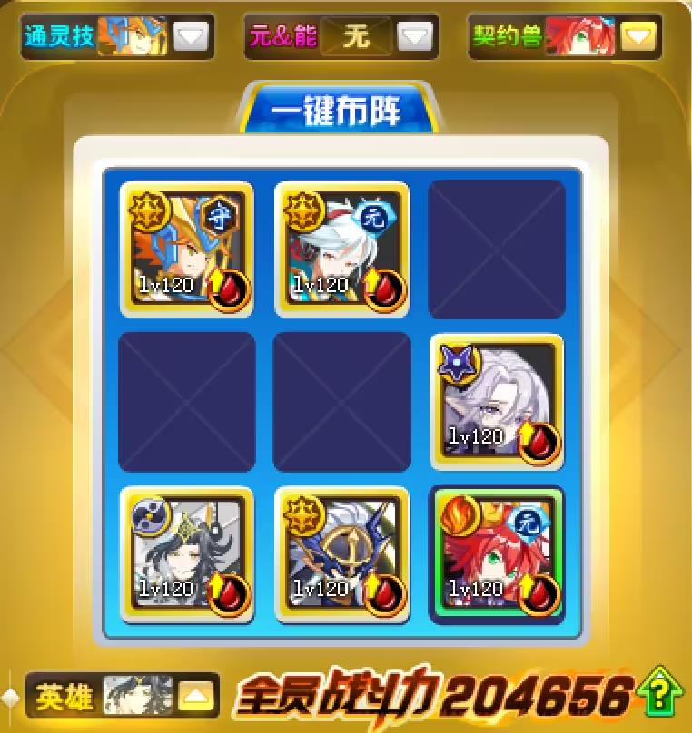 奥奇传说星遗王梦打法是什么？