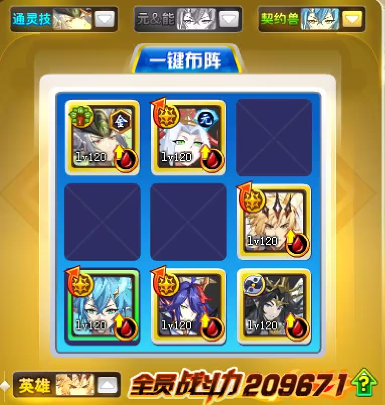 奥奇传说星遗王梦打法是什么？