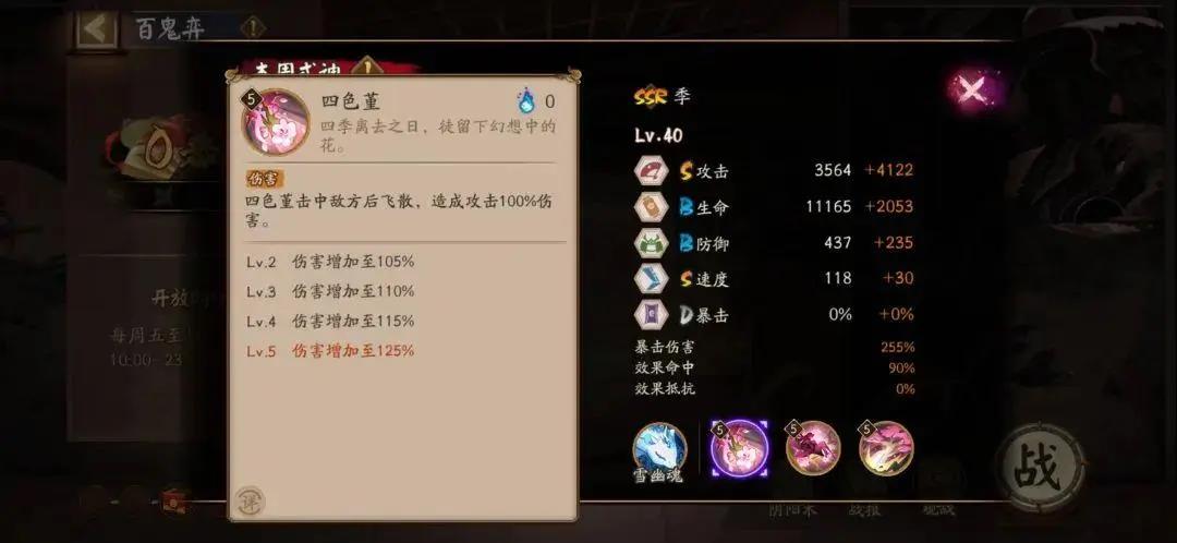 阴阳师季是输出还是辅助？