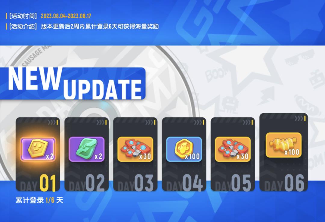 香肠派对SS11赛季什么时候能领到500糖果