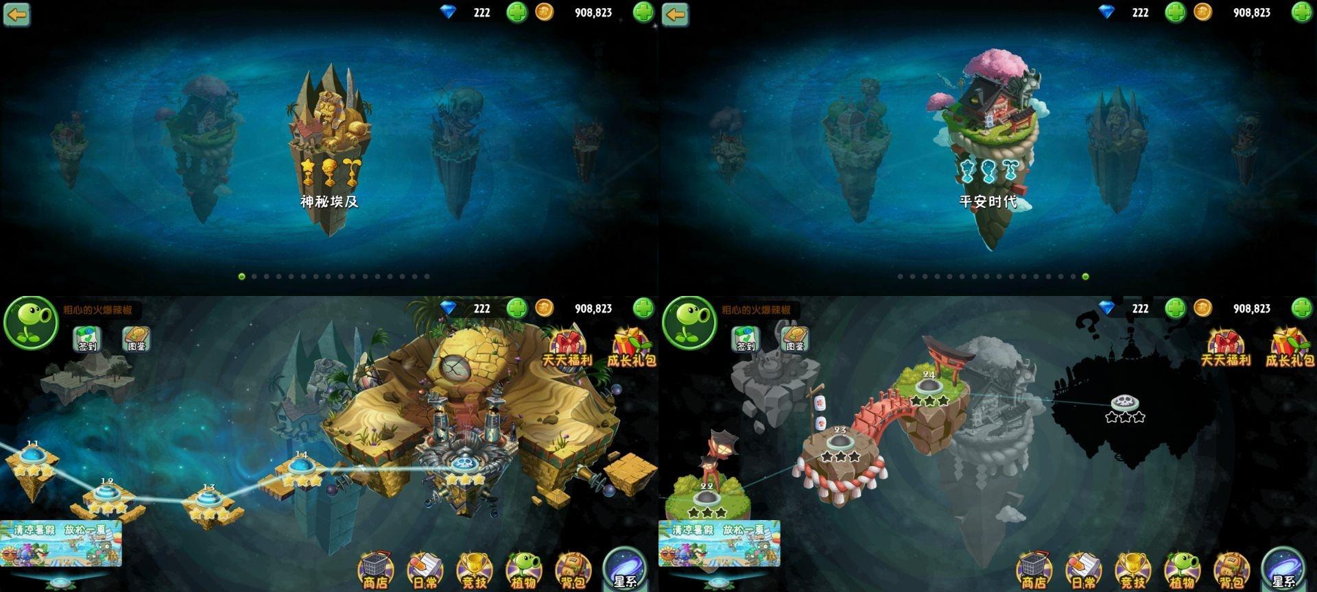 植物大战僵尸2每一个星系有尽头吗？