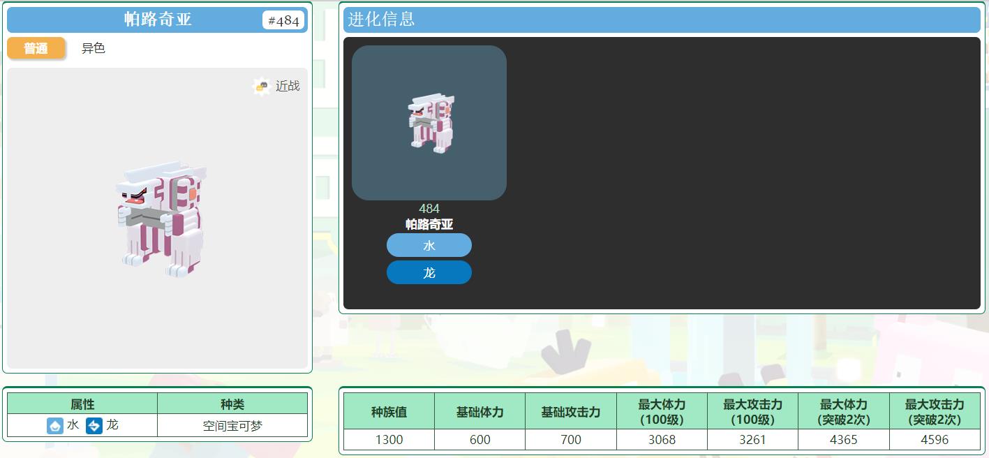宝可梦大探险帕路奇亚怎么练