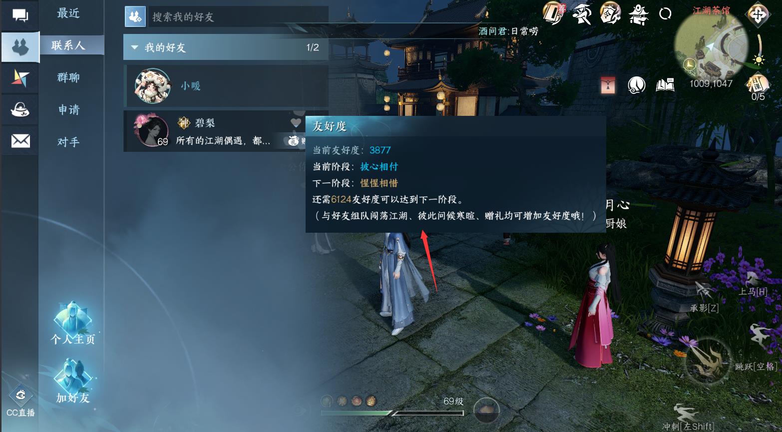 逆水寒送衣服加好友度吗？