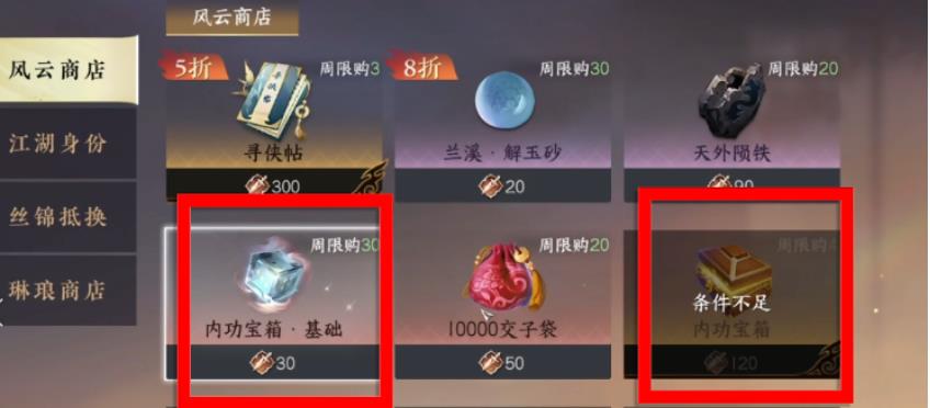 遇见逆水寒冲虚内功无法获得怎么办