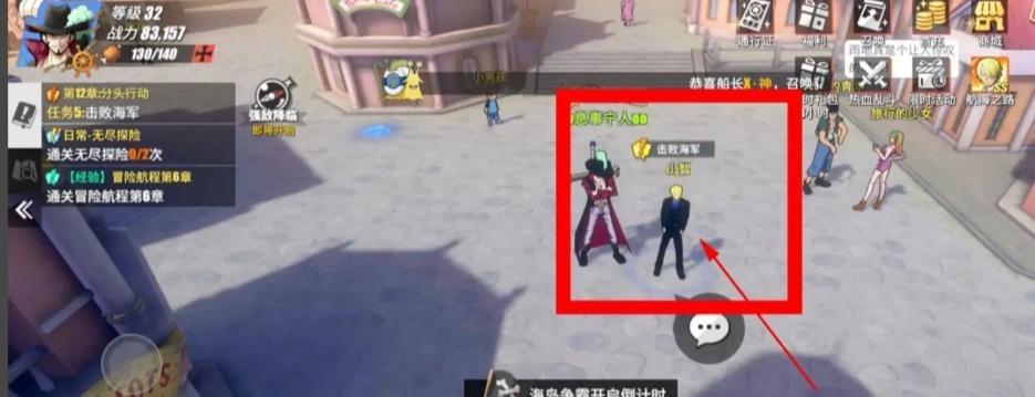 航海王热血航线怎么在海上碰到海军追捕？