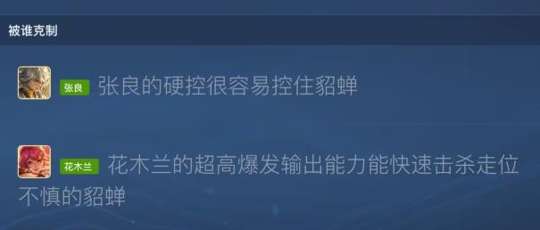 王者荣耀S32貂蝉怎么玩？