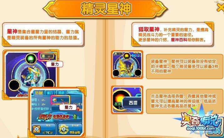 奥奇传说星神有几种颜色