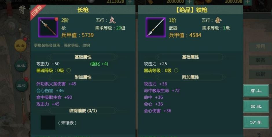 剑网1归来转门派装备会变吗