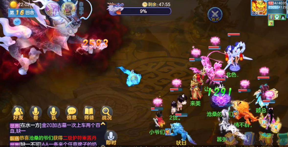 神武4黑龙怎么打?