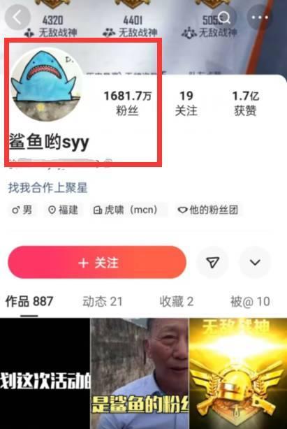 和平精英鲨鱼的名字叫什么？