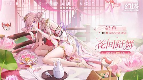 幻塔妃色值得抽吗