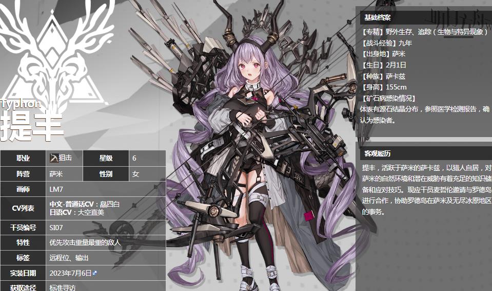 明日方舟提丰强度怎么样