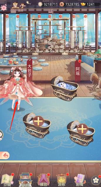 盛世芳华皇子怎么喂食