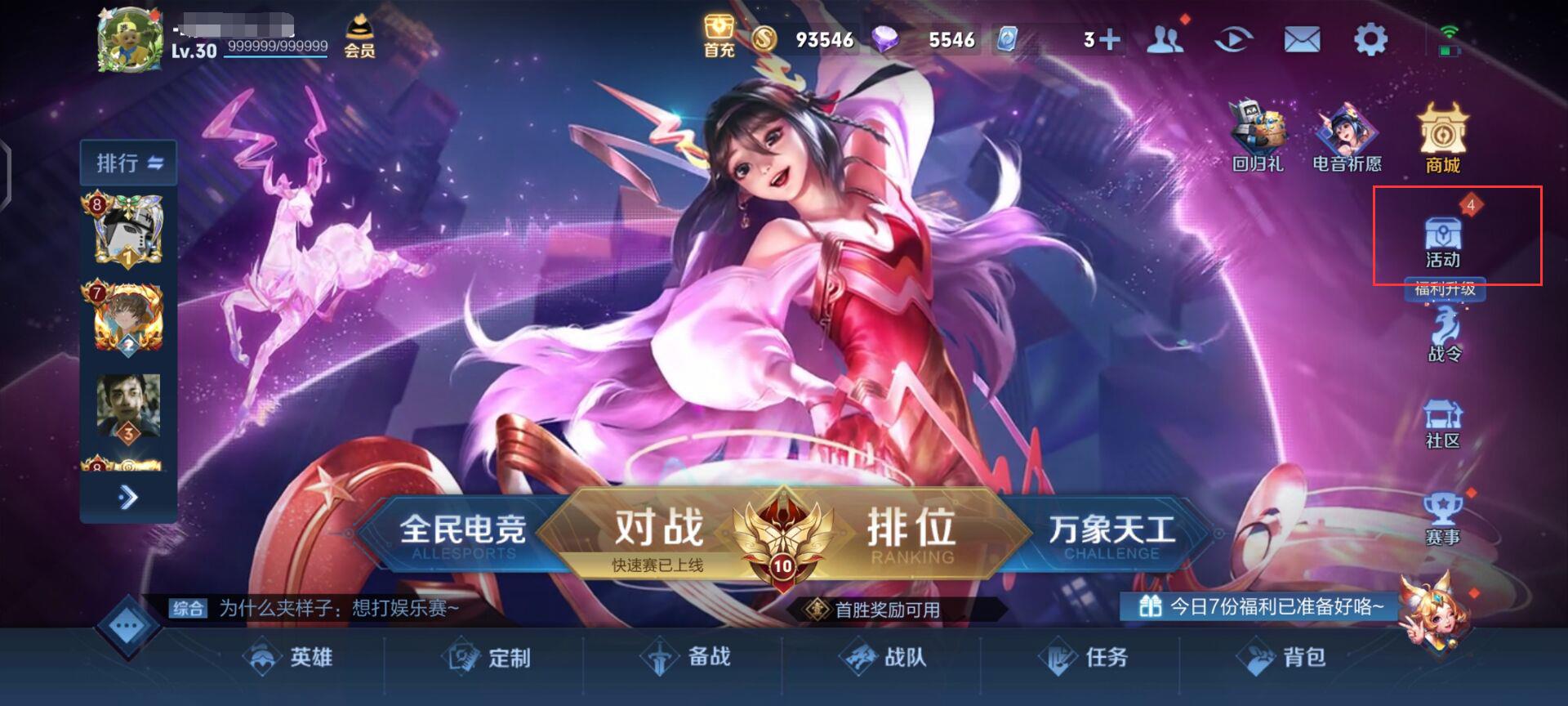 王者荣耀情人节纪念头像框怎么获得？