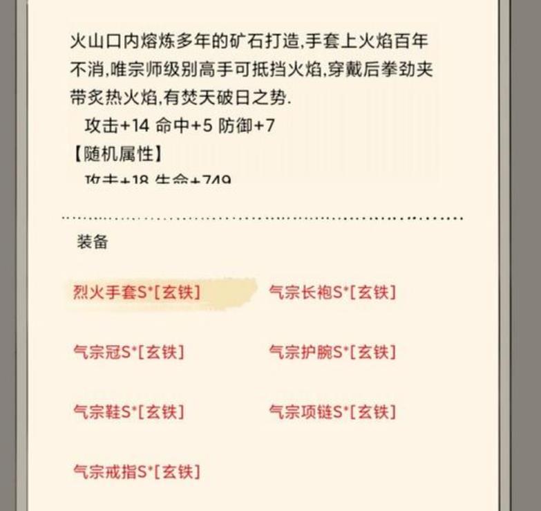 暴走英雄坛拳装备推荐怎么搭配？