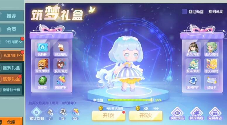 迷你世界筑梦怎么获得？