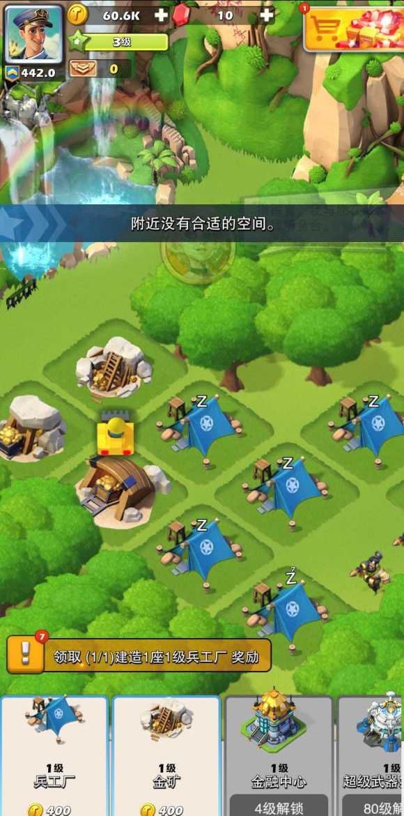 口袋奇兵解锁第二个地块怎么过