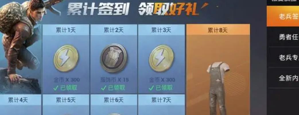 吃鸡怎么免费得皮肤？