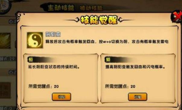 造梦西游4小白龙剑系心法觉醒顺序是什么