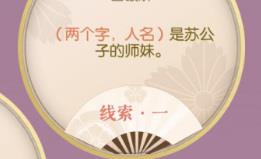 遇见逆水寒谁是苏公子的师妹