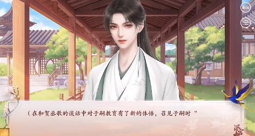 深宫曲如何解锁贺丞歌