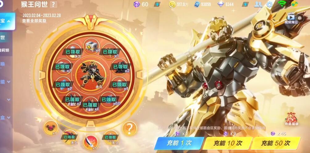 QQ飞车孙悟空机甲最后一格要多少