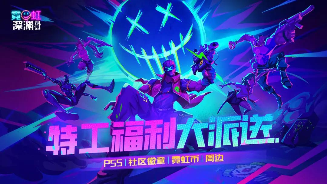 霓虹深渊无限社团徽章怎么获得