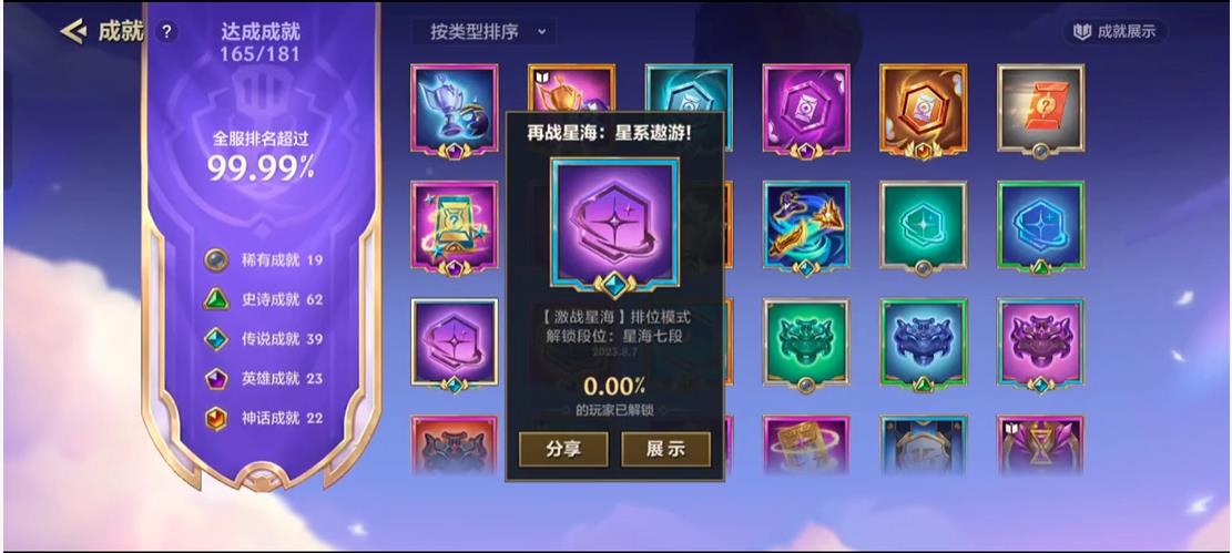 金铲铲星海段位是什么