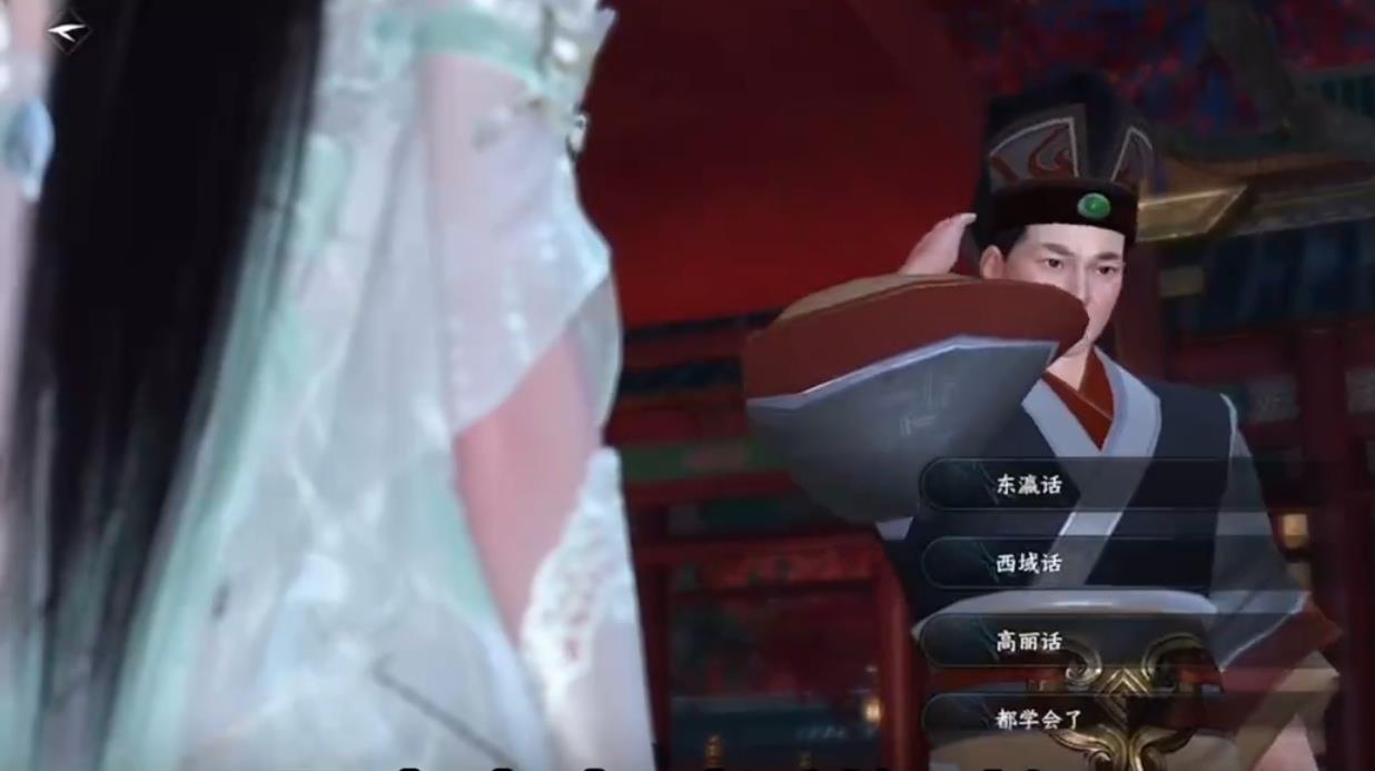 逆水寒西域话怎么解锁？