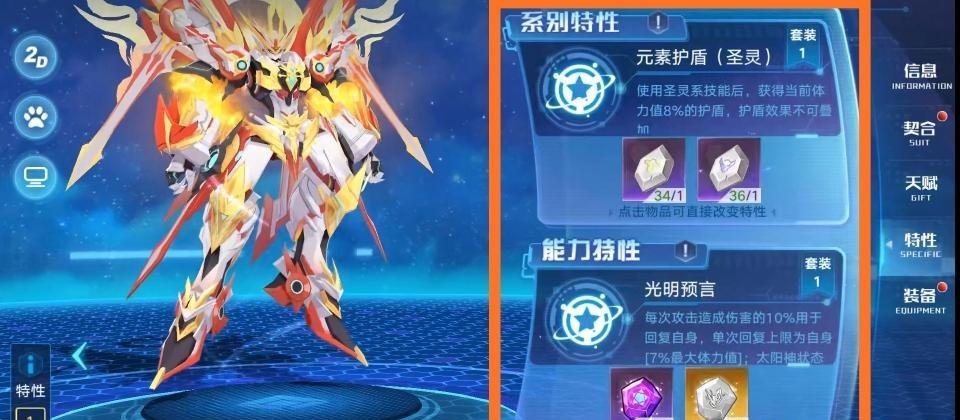 奥拉星宝宝斗场如何提高阿波罗攻击力值？