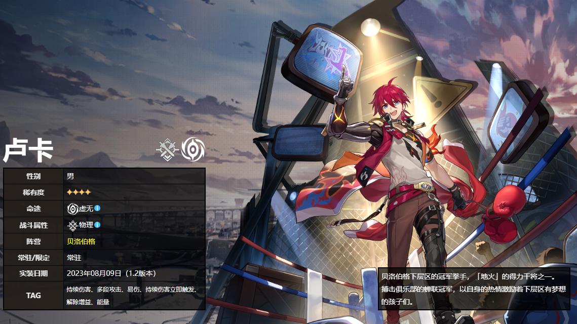 崩铁卢卡值得培养吗