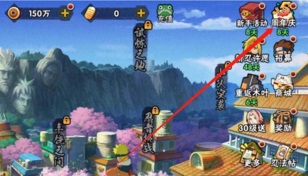 火影忍者怎么看上次登录时间