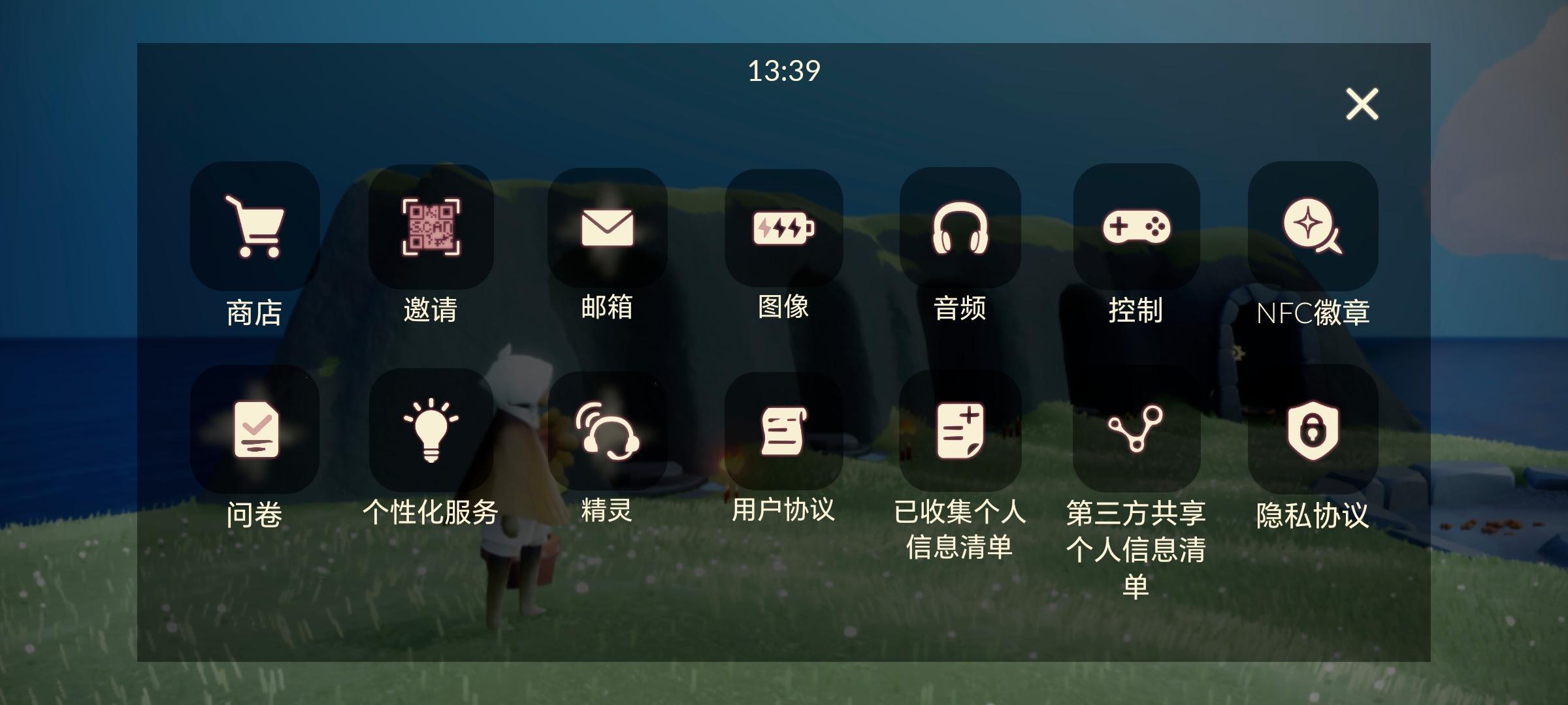 光遇为什么不能边听歌边玩?