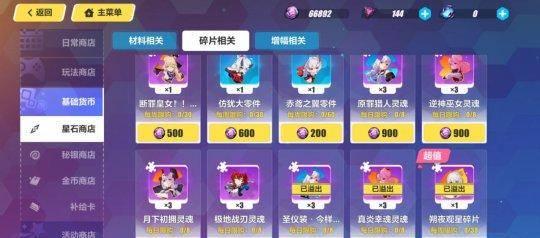 崩坏3星石商店角色推荐怎么选?